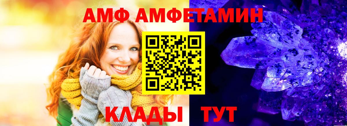 Вязники  АМФЕТАМИН VHQ  Вход с VPN 
