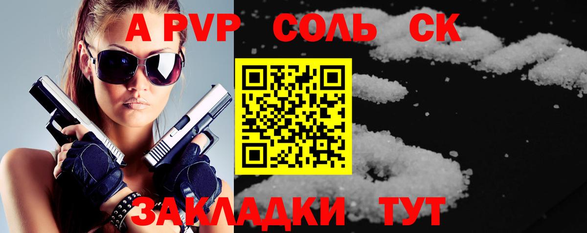 Alpha PVP  А ПВП кристаллы  A PVP мука  Вход с VPN  Вязники 