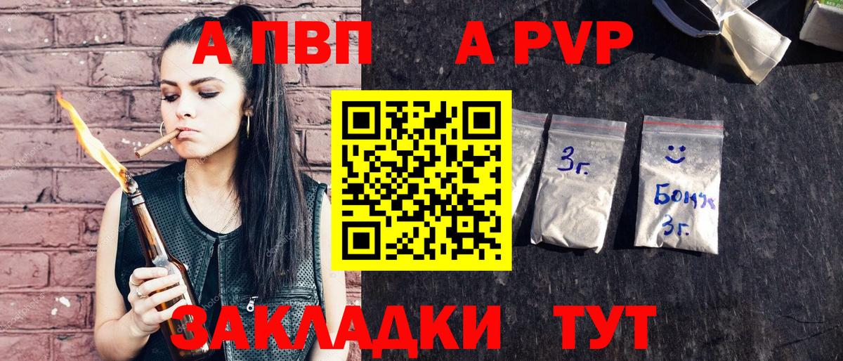APVP Соль Вязники