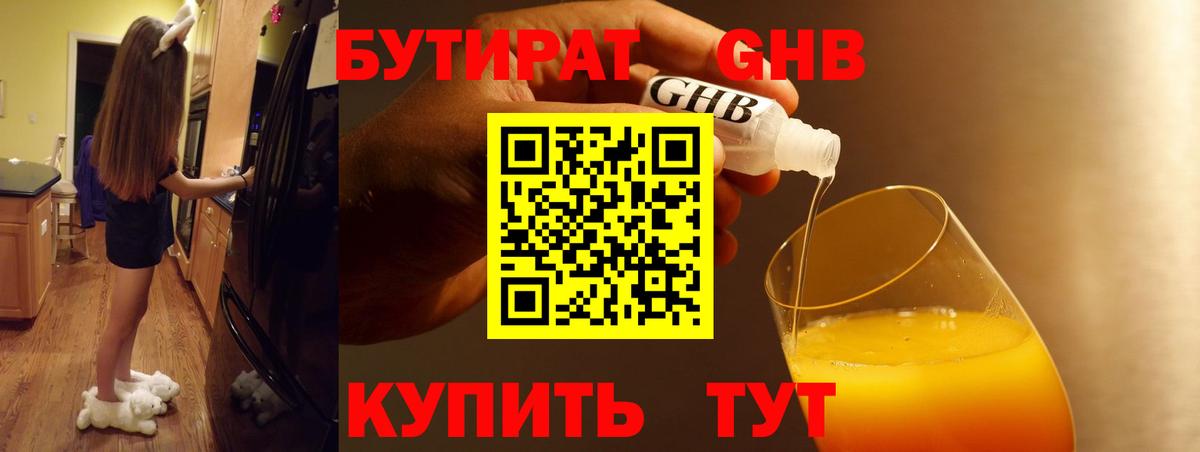 Бутират  Бутират вода  Вход с VPN  Вязники 