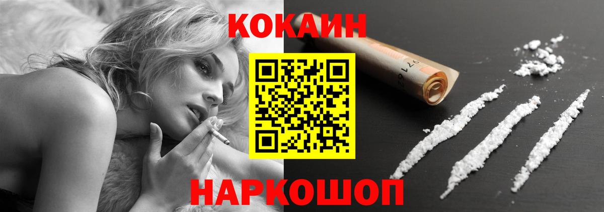 Cocaine Колумбийский  Вход с VPN  КОКАИН Columbia  Вязники 