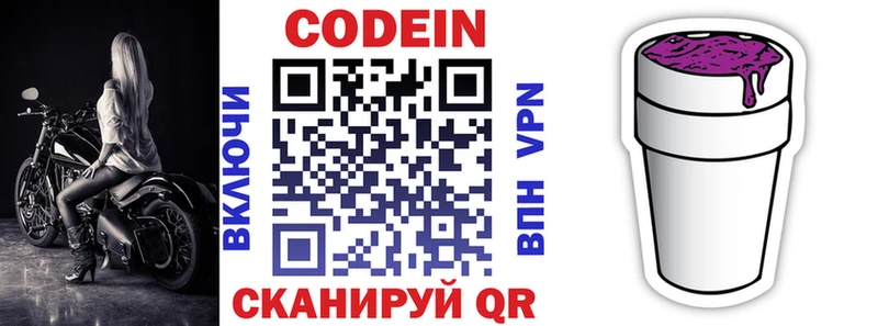 где купить наркотик  hydra маркетплейс  Кодеин напиток Lean (лин)  Вязники 