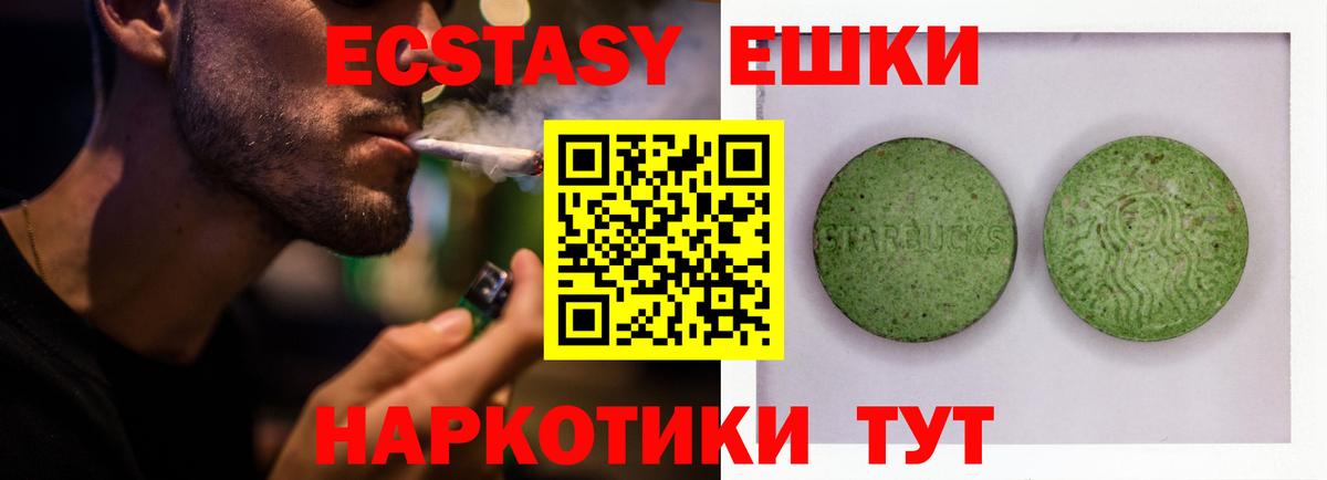 Экстази таблы Вязники
