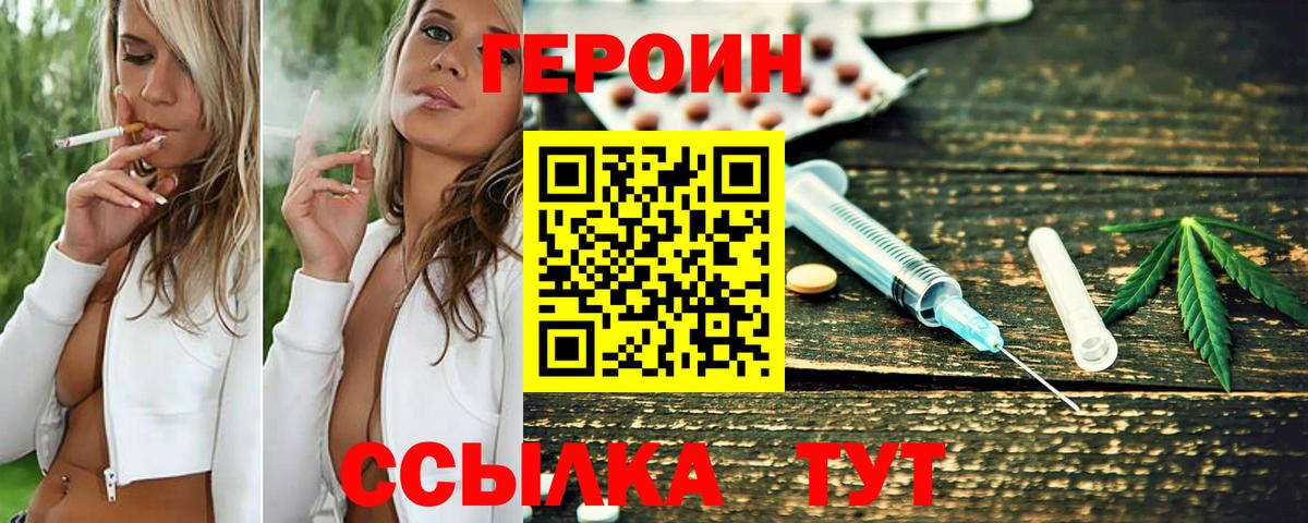 Вязники  ГЕРОИН хмурый  Вход с VPN 