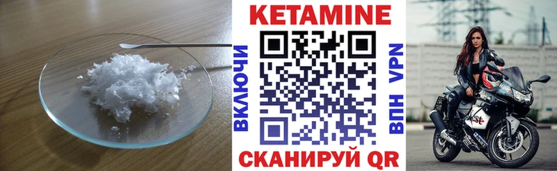 Кетамин VHQ Вязники