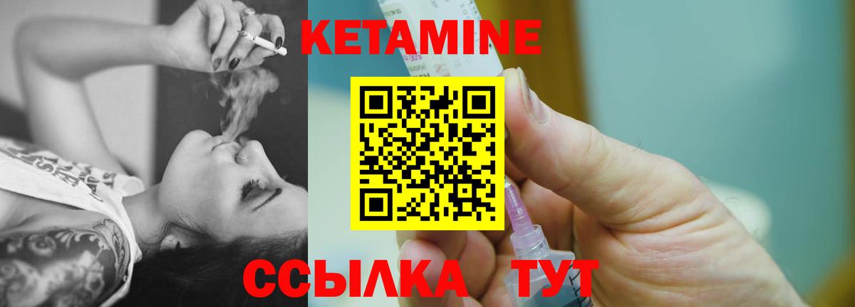 КЕТАМИН VHQ  Вход с VPN  Вязники 