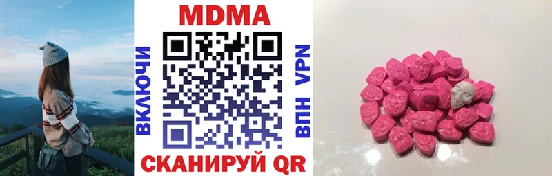 МДМА кристаллы  как найти закладки  Вязники 
