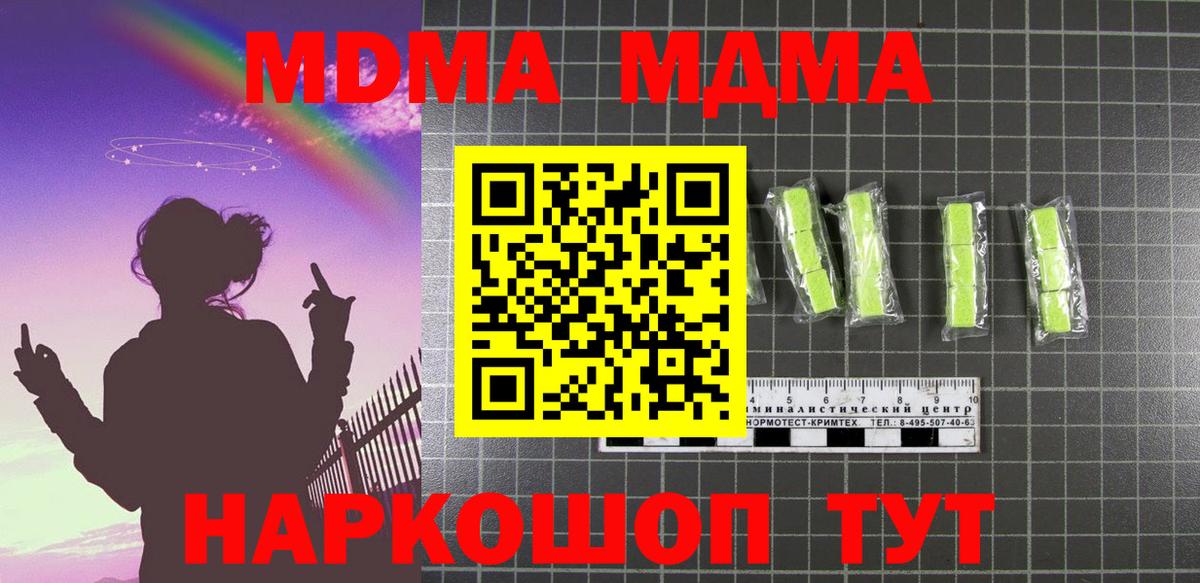 MDMA crystal  Вход с VPN  MDMA crystal  Вязники 