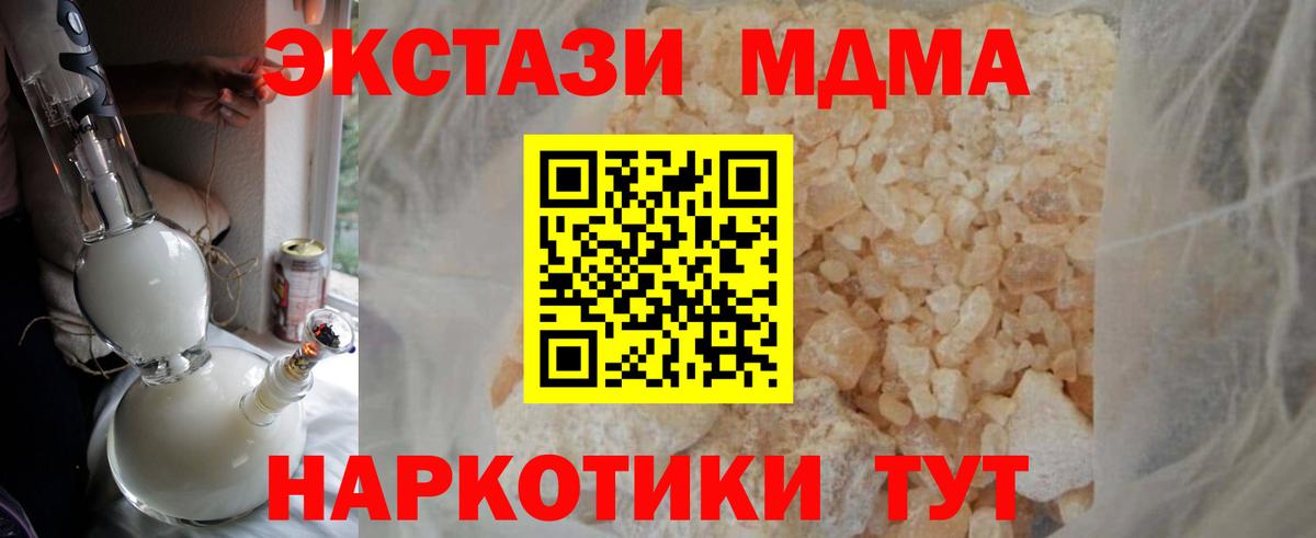 MDMA Molly Вязники