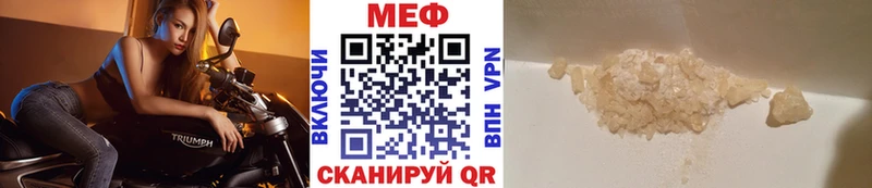 МЕФ мука  даркнет сайт  Вязники 
