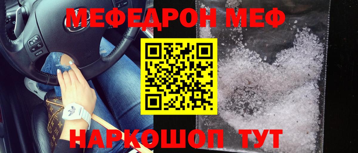 Вязники  Мефедрон мука  МЯУ-МЯУ  ссылка на мегу сайт  Меф кристаллы  Вход с VPN 