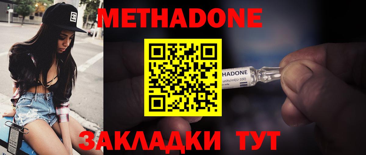 Метадон белоснежный  mega ТОР  Вязники  Вход с VPN 