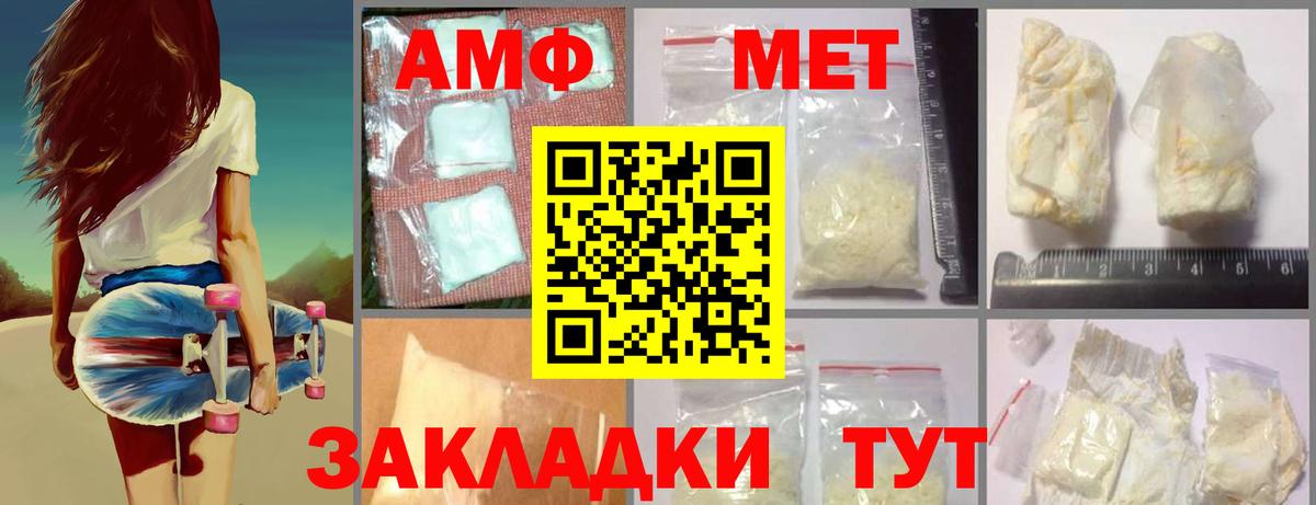 Вязники  Первитин винт  МЕТАМФЕТАМИН  Вход с VPN 